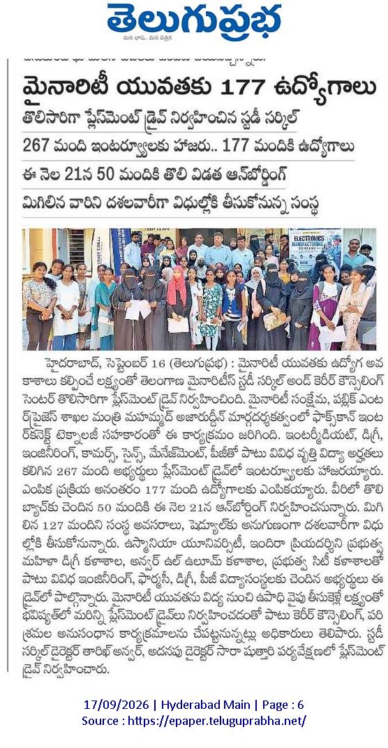 Telugu Prabha news clipping: 177 jobs for minority youth through placement drive